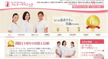 フェミー