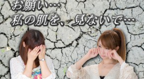 エアコンから肌を守る！夏のNG＆おすすめオフィス乾燥対策