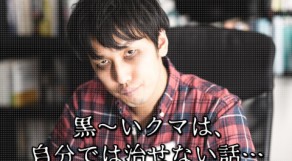 ホームケアでは治らない！目の下の黒クマの治療方法を解説！