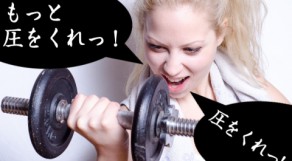 加圧トレーニングって自宅でできるの？加圧トレーニングの始め方！