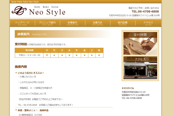 Body Make Salon Neo Style