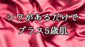 しわを予防するマッサージ特集！しわ予防だけじゃなく小顔効果も！