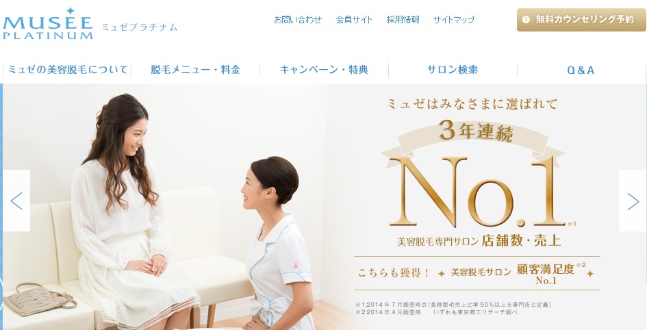 ミュゼ