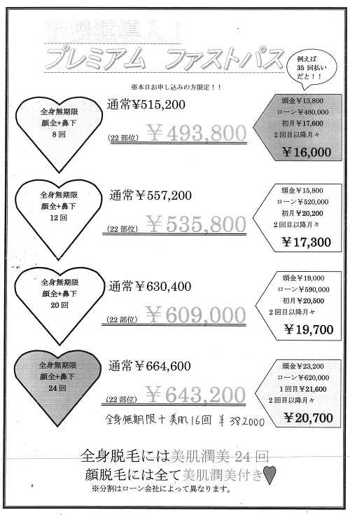 銀座カラー料金表