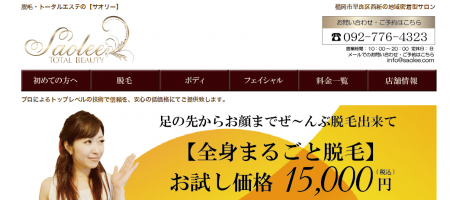 Saolee