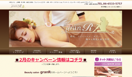 グランアール
