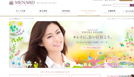 メナード