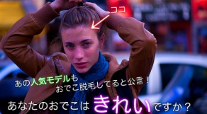 ダレノガレ明美がおでこ脱毛して話題に！おでこの産毛は脱毛する時代？