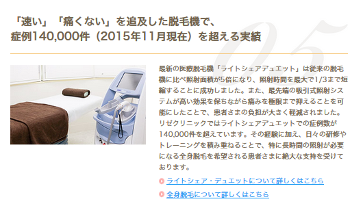 脱毛器
