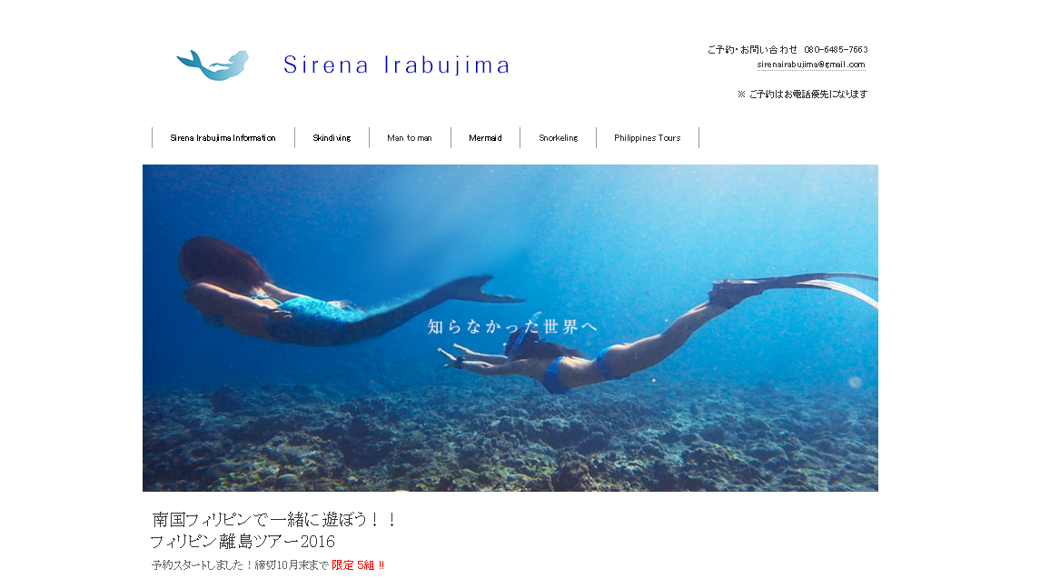 sirena iburajima