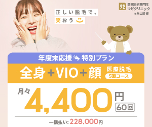 オトクな割引も充実!