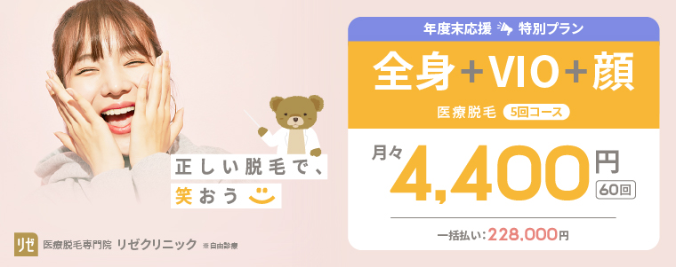 オトクな割引も充実!